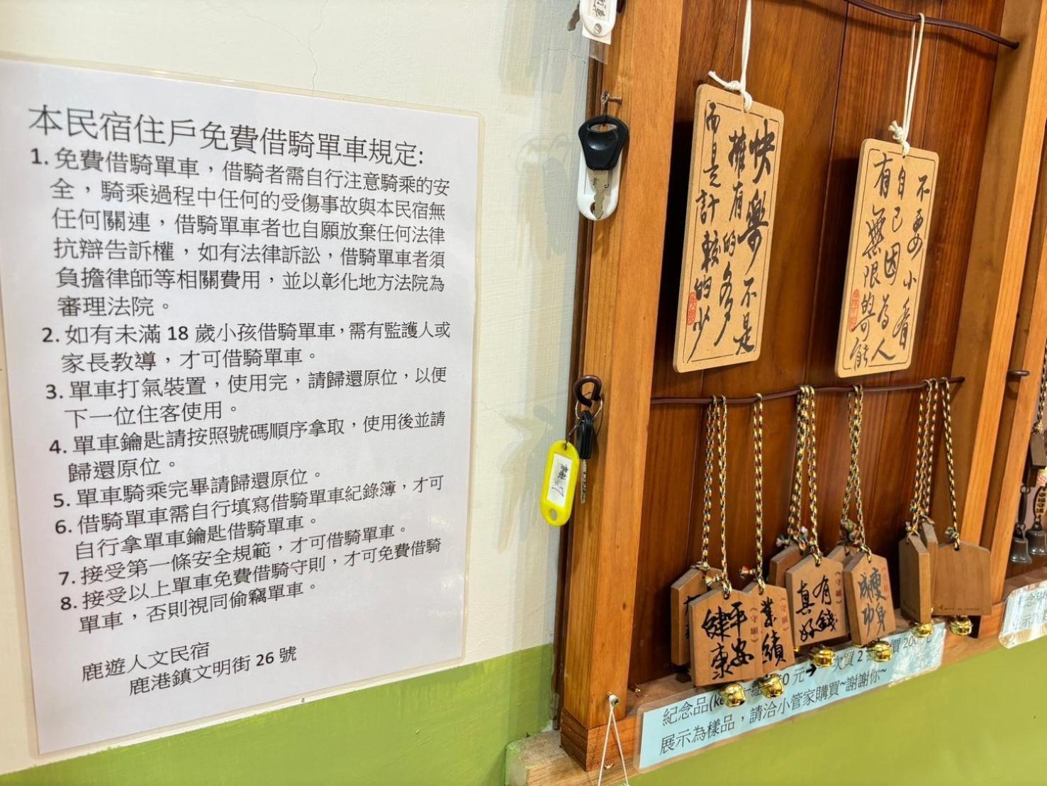Luyu Homestay Lukang Eksteriør billede
